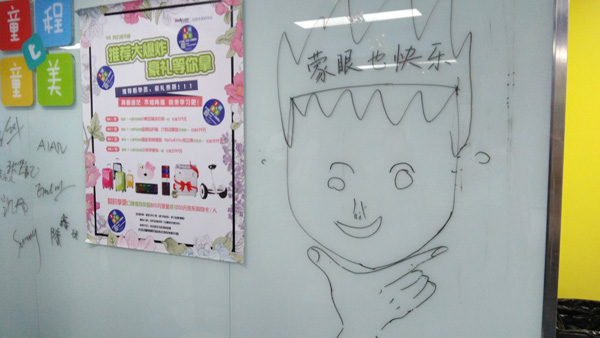 2016年想要不一樣的生日體驗(yàn) 來童程童美