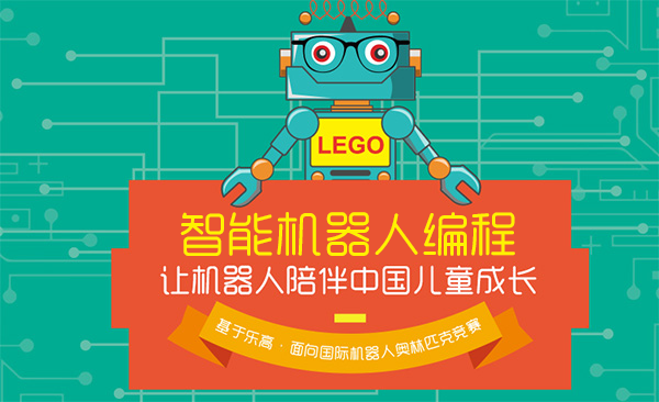  “我為什么要上學(xué)”？用STEAM創(chuàng)客教育和孩子一起找答案！