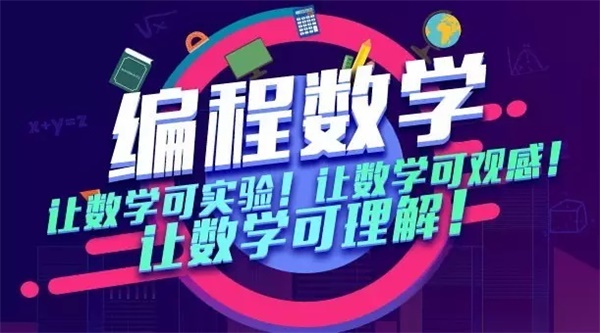  “我為什么要上學(xué)”？用STEAM創(chuàng)客教育和孩子一起找答案！