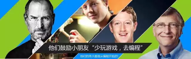 別人家的孩子都會(huì)編程了，你還在等什么？