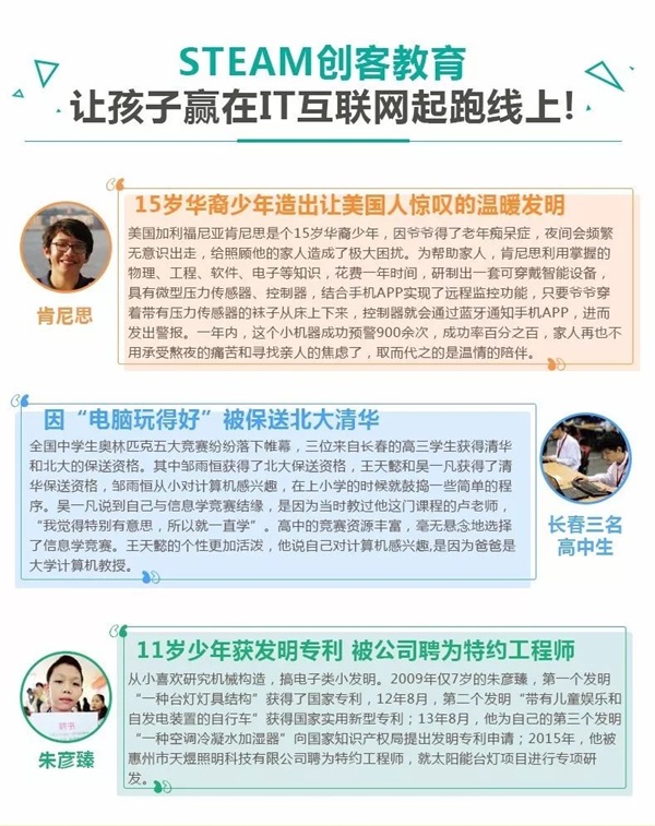 智能機(jī)器人編程進(jìn)校園！孫善明老師帶領(lǐng)北京建華實驗學(xué)校同學(xué)感受機(jī)器人的魅力