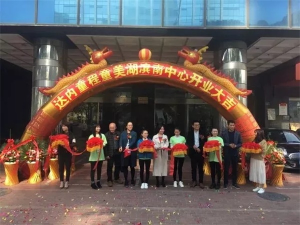 重磅|中國廈門童程童美少兒編程機構隆重開業(yè)！