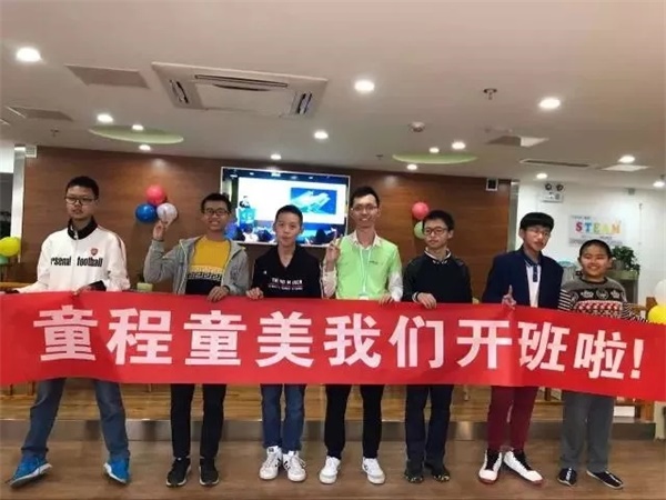 重磅|中國廈門童程童美少兒編程機構隆重開業(yè)！