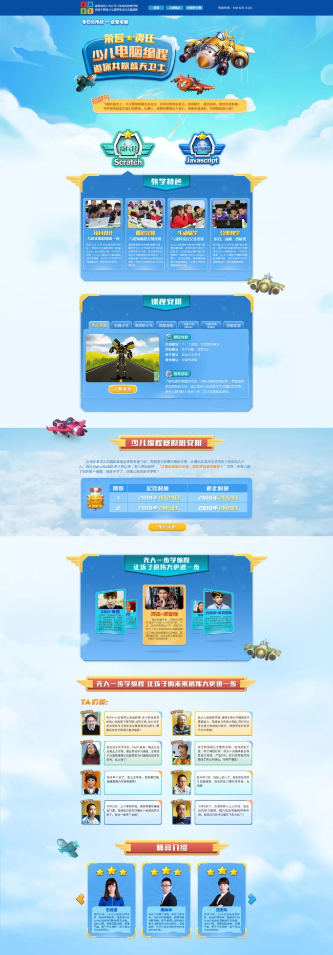 寒假班 | 童程童美寒假班開課啦，趕快來報名吧！