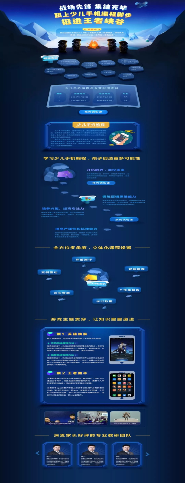 寒假班 | 童程童美寒假班開課啦，趕快來報名吧！