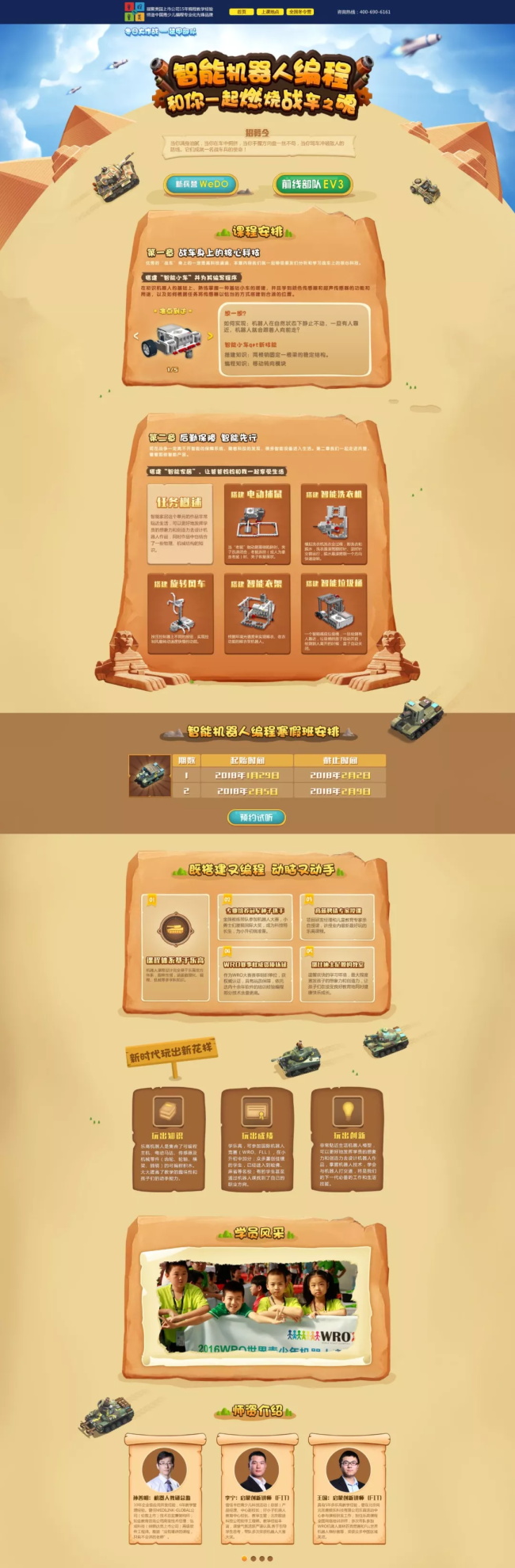寒假班 | 童程童美寒假班開課啦，趕快來報名吧！