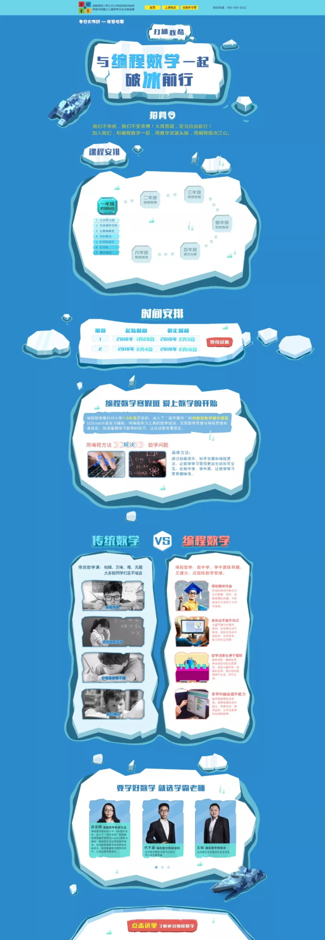 寒假班 | 童程童美寒假班開課啦，趕快來報名吧！