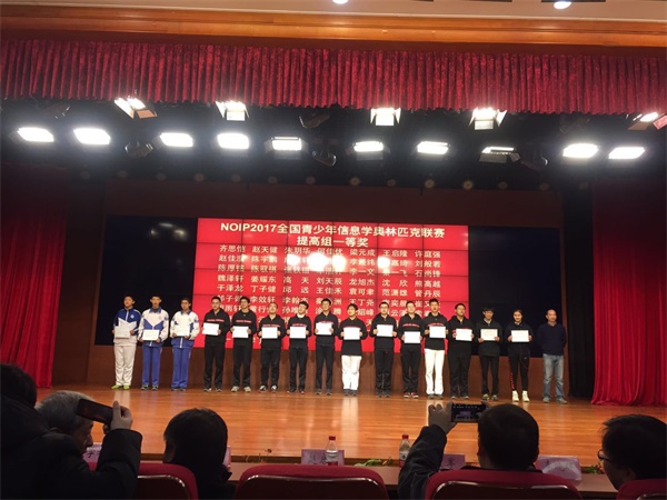2017北京青少年信息學(xué)奧賽盛大頒獎(jiǎng)，童程童美學(xué)員和老師獲殊榮！