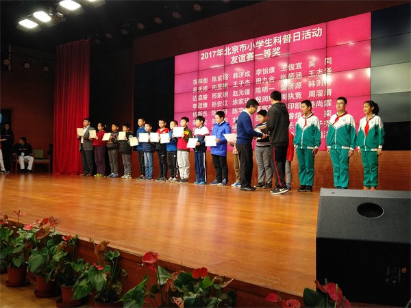 2017北京青少年信息學(xué)奧賽盛大頒獎(jiǎng)，童程童美學(xué)員和老師獲殊榮！