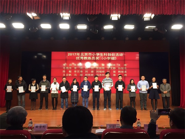 2017北京青少年信息學(xué)奧賽盛大頒獎(jiǎng)，童程童美學(xué)員和老師獲殊榮！