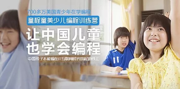 喜訊 | 達內童程童美戰略收購好小子，加碼青少兒編程市場