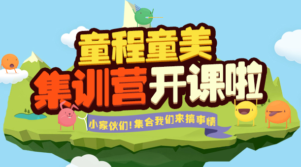 暑假集訓(xùn)營(yíng)，5天讓孩子高效學(xué)習(xí)少兒編程！