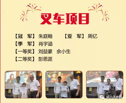 【W(wǎng)TRA英國賽】包攬世錦賽所有項(xiàng)目前三名??？厲害了好小子＆童程童美的隊(duì)員們！