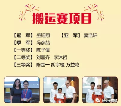 【W(wǎng)TRA英國賽】包攬世錦賽所有項(xiàng)目前三名！？厲害了好小子＆童程童美的隊(duì)員們！