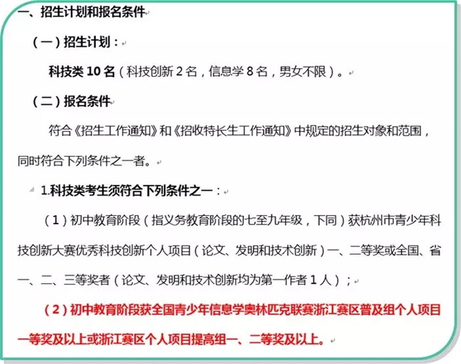 為什么清華北大爭相錄取NOIP優秀學生？