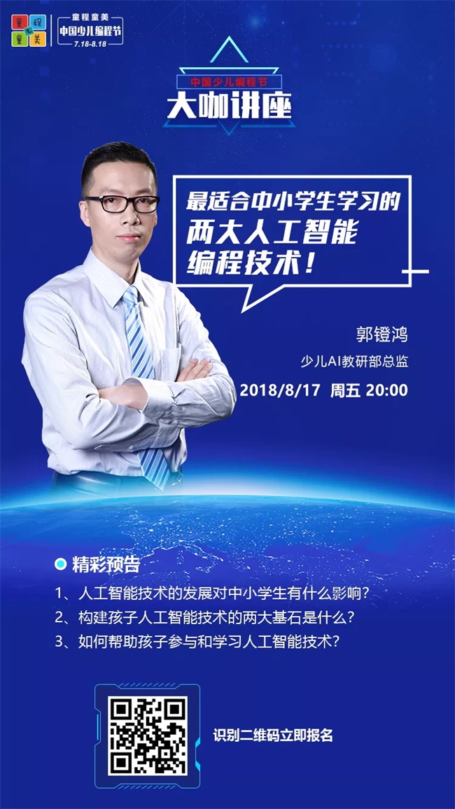 為什么清華北大爭相錄取NOIP優秀學生？