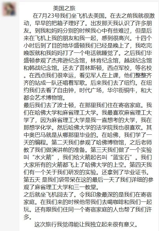 研學之路，永無止境——2018童程童美暑期研學營完美收官