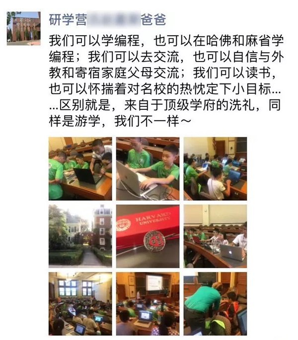研學之路，永無止境——2018童程童美暑期研學營完美收官