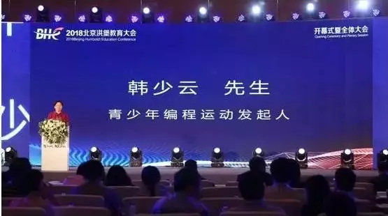 編程，為少年的人生加分，為祖國(guó)的未來(lái)加分