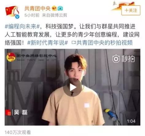 編程，為少年的人生加分，為祖國(guó)的未來(lái)加分