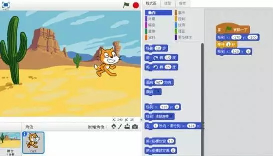編程，為少年的人生加分，為祖國(guó)的未來(lái)加分