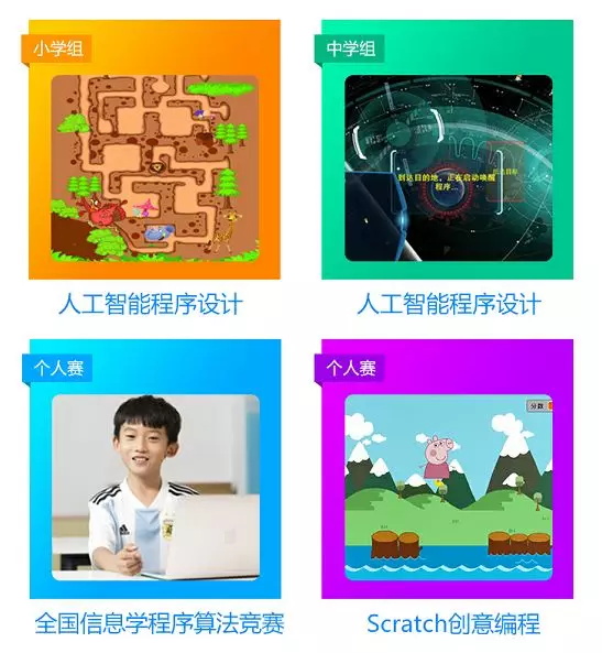 2018全球編程1小時(shí)活動(dòng)大幕將啟，童程童美10小時(shí)免費(fèi)編程課重磅推出！