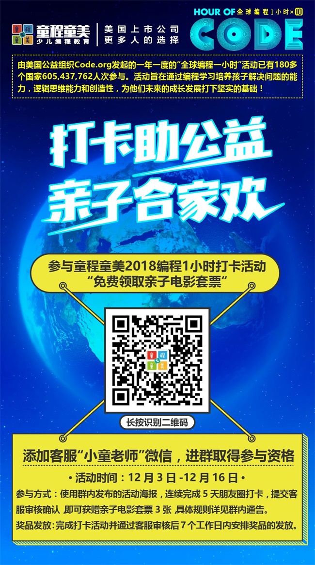 【免費領影票】打卡助公益，親子合家歡！ 