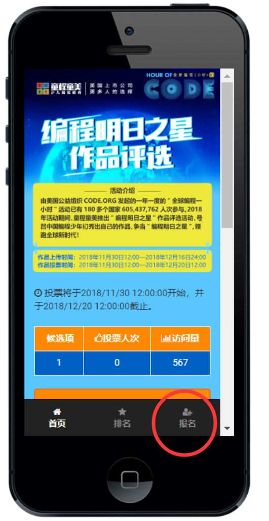 【作品評選】 我秀我作品，爭當“編程明日之星”，贏獲豐厚大獎！ 