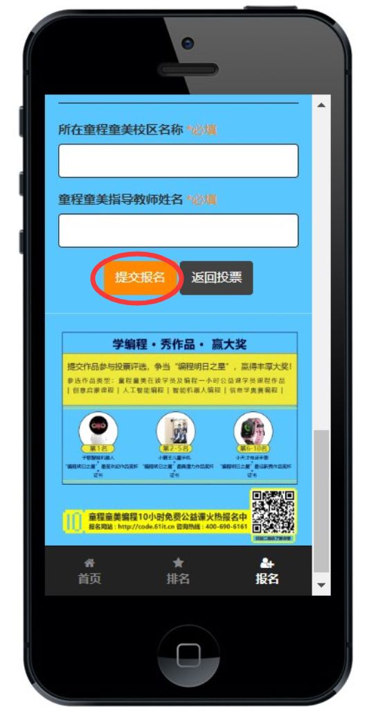 【作品評選】 我秀我作品，爭當“編程明日之星”，贏獲豐厚大獎！ 