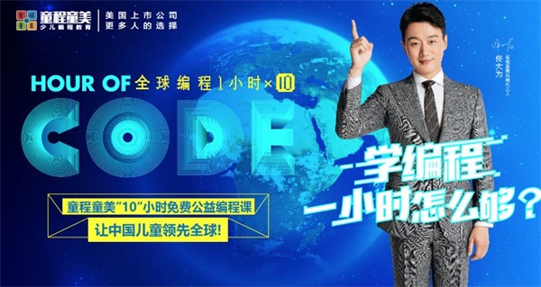 【作品評選】 我秀我作品，爭當“編程明日之星”，贏獲豐厚大獎！ 