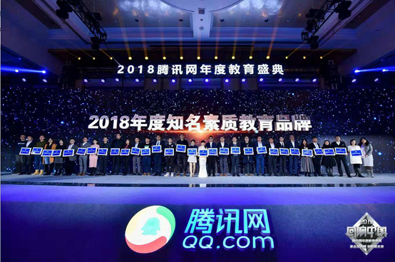 【童程童美】連續斬獲騰訊、新浪2018年度教育盛典兩項大獎！