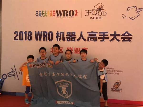 2018WRO國際總決賽圓滿收官：童程童美學(xué)員載譽而歸 逐夢前行 