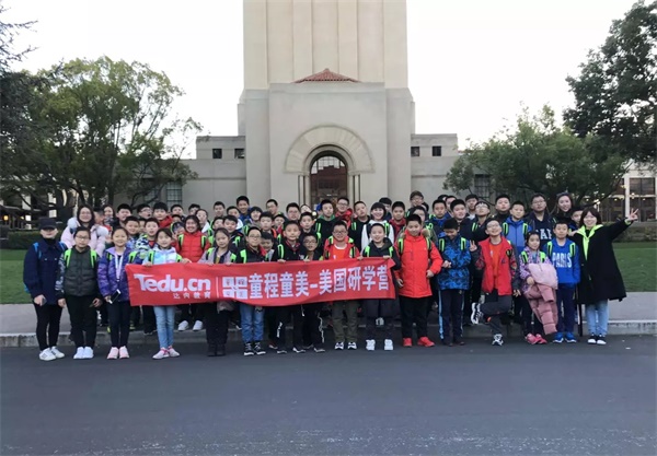 在世界頂級(jí)名校斯坦福大學(xué)學(xué)編程，讓孩子走在國際教育的前沿