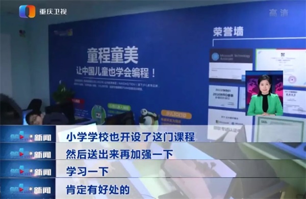 少兒編程再次被權(quán)威媒體報道，行業(yè)迎來爆發(fā)期！ 