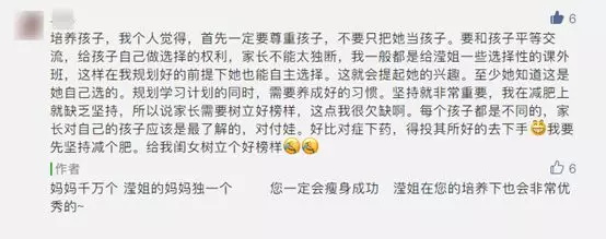 【學(xué)員故事】“別人家的孩子”是怎樣練成的？