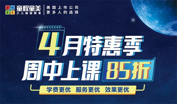 周中上課更劃算，四月特惠季火熱進行中！