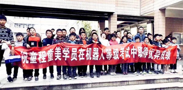 全國(guó)青少年機(jī)器人技術(shù)等級(jí)考試圓滿(mǎn)收官，童程童美學(xué)員再創(chuàng)佳績(jī)！