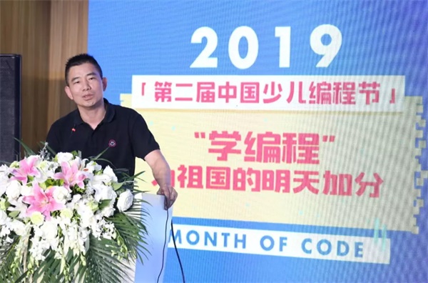 第二屆中國少兒編程節震撼來襲 ，發布會現場精彩回顧！