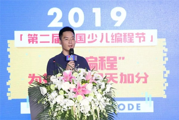 第二屆中國少兒編程節震撼來襲 ，發布會現場精彩回顧！