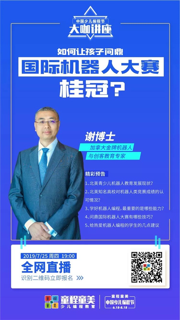 333萬人同時在線觀看，你一定不能錯過的首期編程大咖講座！ 