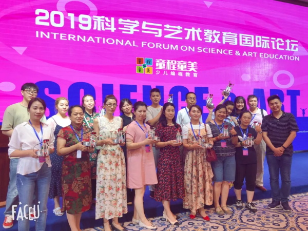 2019科學(xué)與藝術(shù)教育國(guó)際論壇在京舉行，童程童美受邀出席！