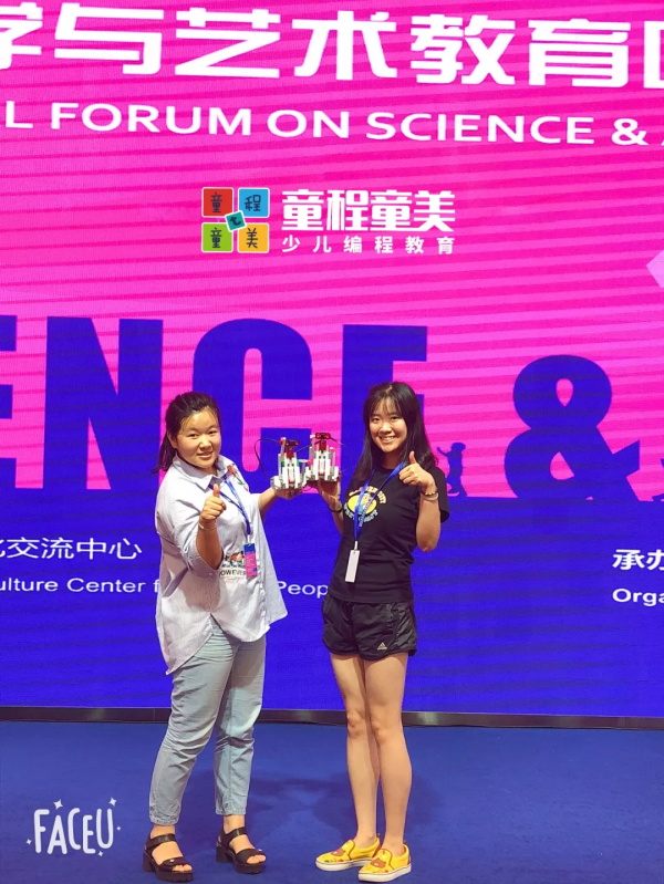 2019科學(xué)與藝術(shù)教育國(guó)際論壇在京舉行，童程童美受邀出席！