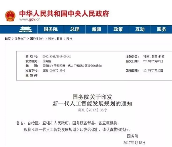 2019世界機(jī)器人大會隆重開幕，智能機(jī)器人教育成亮點(diǎn)！