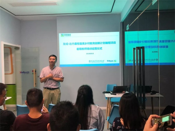 公益助學 | 童程童美發揮編程教學優勢，推動中國教育資源均衡發展 