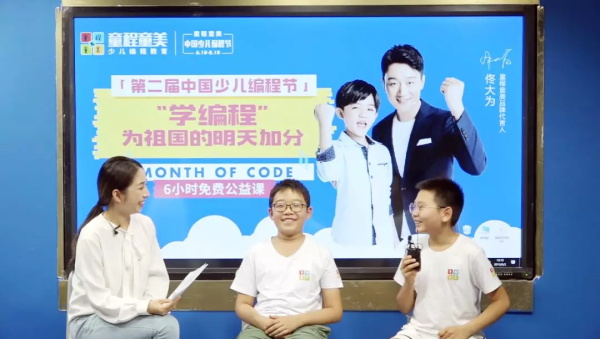 持續62天，影響4000萬人|第二屆中國少兒編程節再創佳績！