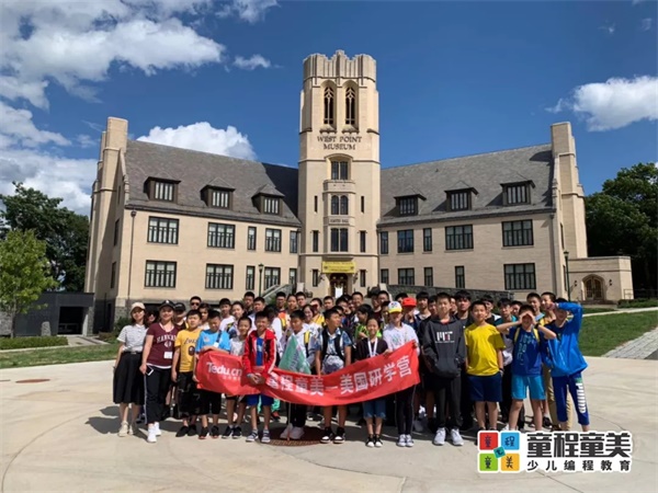 2019童程童美國際編程研學營圓滿收官，500名學員點亮名校夢！