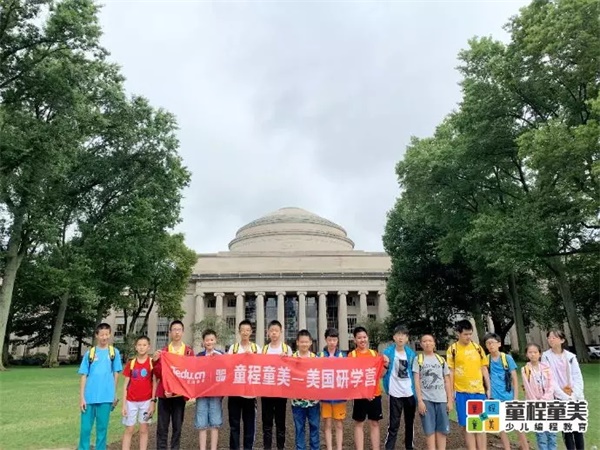 2019童程童美國際編程研學營圓滿收官，500名學員點亮名校夢！