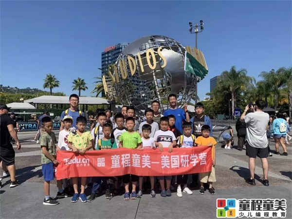 2019童程童美國際編程研學營圓滿收官，500名學員點亮名校夢！