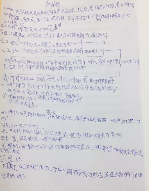 童程童美央視小記者集訓(xùn)，走進(jìn)古都南京！