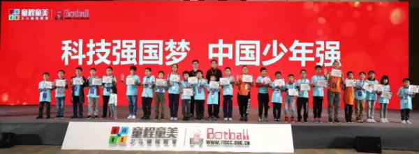 直通國際賽—Botball國際教育機器人大會中學組童程童美專場報名啟動！